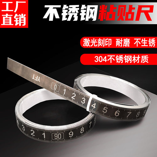 一凡粘性标尺不锈钢高精度金属尺