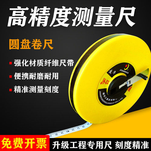 纤维皮尺100米50米30米20m皮卷尺