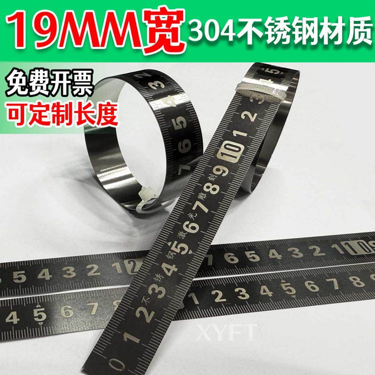 粘性刻度尺条贴尺304不锈钢标尺带胶粘贴尺19MM宽自粘尺可粘贴尺,五金/工具,卷尺,淘宝优惠券,粉丝福利购,淘宝优惠卷