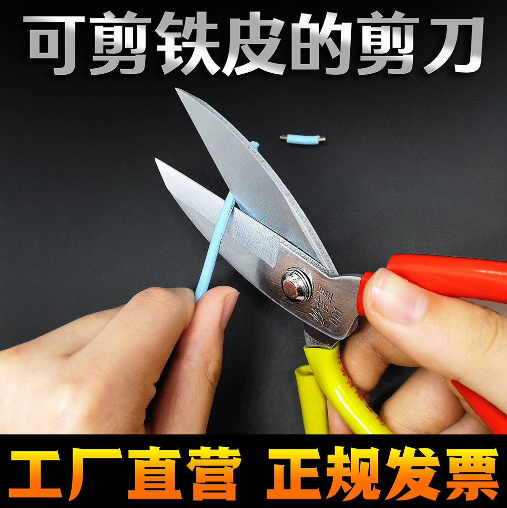 工业家用厨房皮革剪刀剪子sk5大号服装布料用不锈钢尖头裁剪缝剪