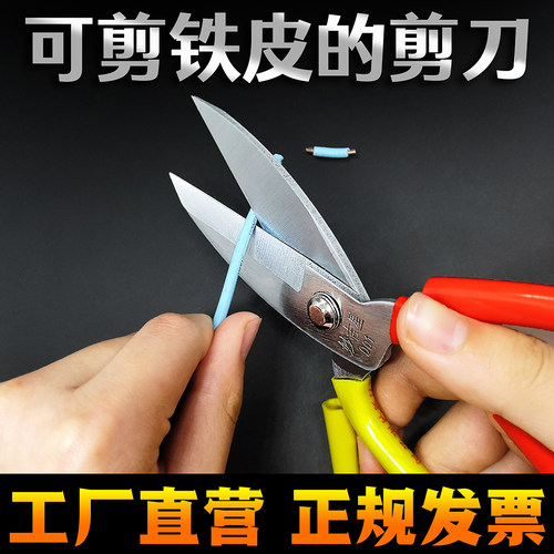妙吉星工业家用厨房皮革剪刀不锈