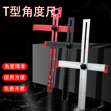 新款铝合金二合一T型尺靠尺测量角度划线拉手孔木工多功能丁字尺