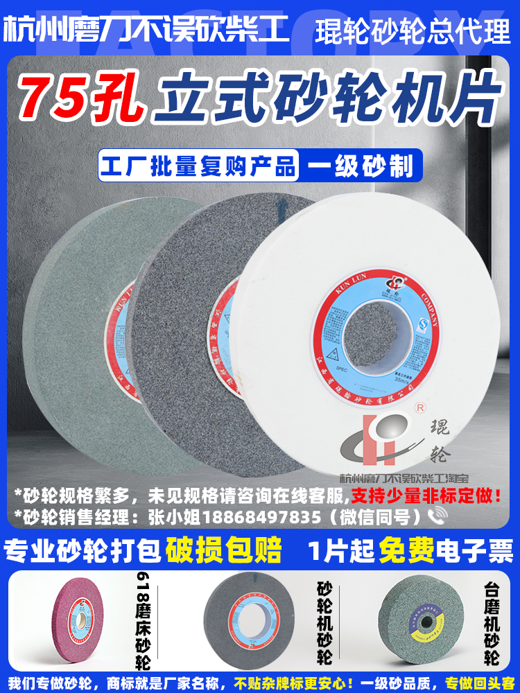 琨轮砂轮片300*40*75平面磨床砂轮磨盘大沙轮打磨车刀钻头白刚玉