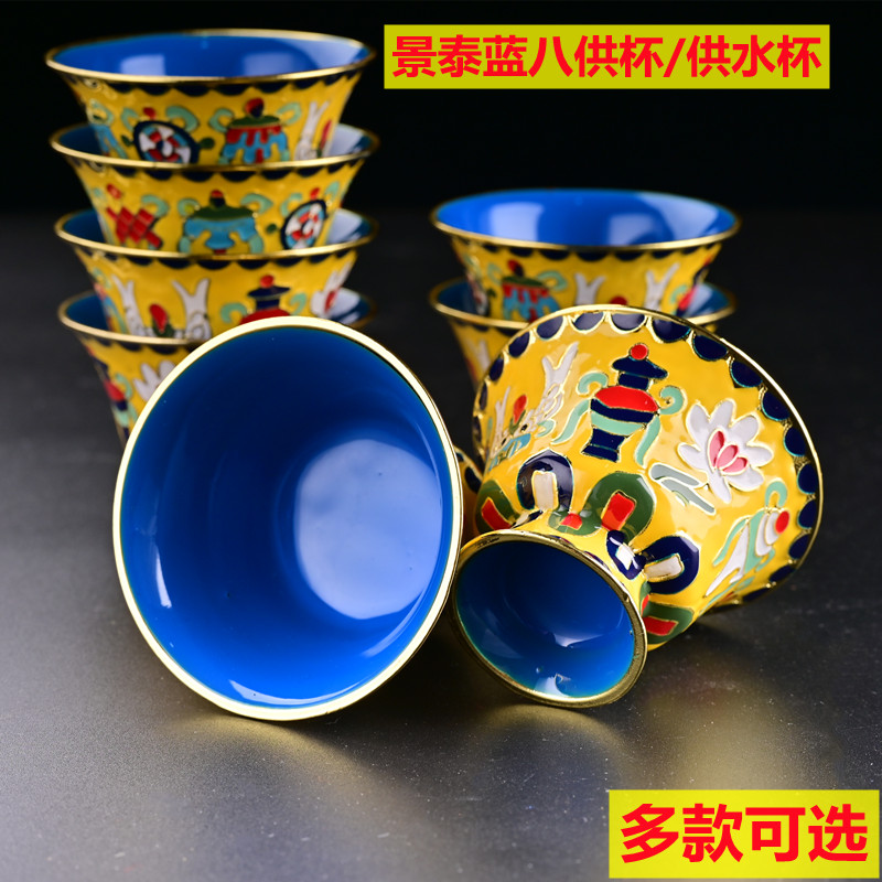 景泰蓝工艺八供杯供水碗 八吉祥供水杯 装饰碗 佛前供杯多款可选