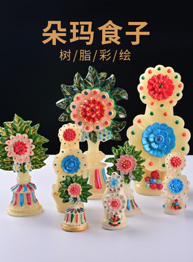 新款树脂彩绘玛食子八供佛堂