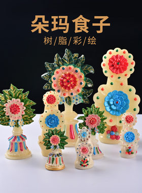 新款树脂彩绘玛食子八供佛堂