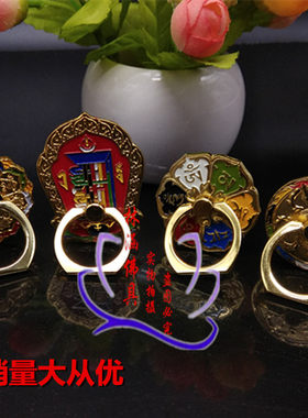 扣六字八吉祥一个包结缘手机支架