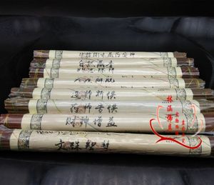 药师文殊智慧财神增益六度线卧香