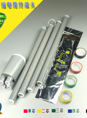 1KV冷缩电缆终端头低压户内户外25 35 50 70 120 LS电缆附件接头