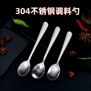 盐勺子304不锈钢短柄调料勺厨房调味勺迷你甜品勺咖啡勺小号调羹