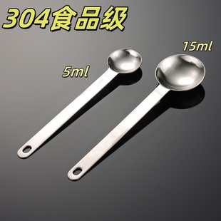 304不锈钢量勺长柄咖啡豆勺奶粉勺茶叶勺烘焙5ml/15ml毫升量勺匙