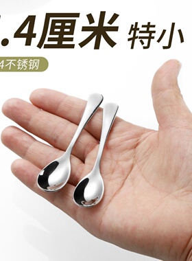 304不锈钢特小号勺家用盐勺创意迷你特小调羹7厘米8CM厨房调味勺