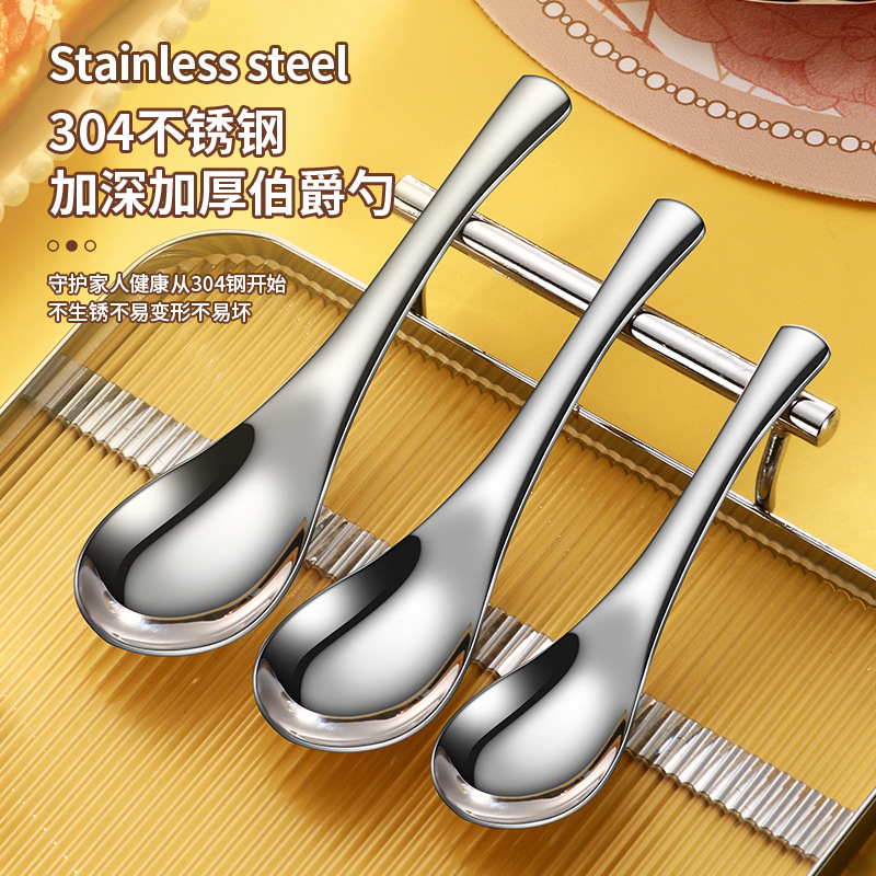 加厚304不锈钢调羹喝汤勺食品级