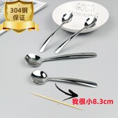 304不锈钢迷你小勺子特小号短柄厨房盐勺量勺药粉勺小调羹调味勺