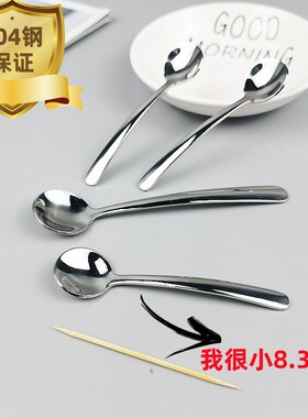 304不锈钢迷你小勺子特小号短柄厨房盐勺量勺药粉勺小调羹调味勺