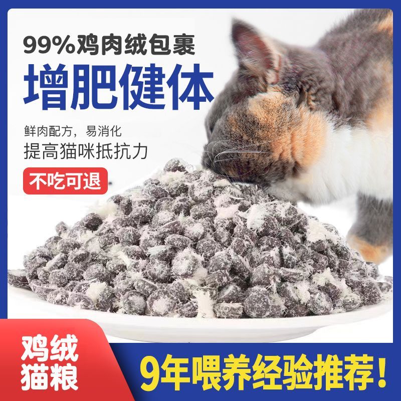 汤姆先生全阶段增肥发腮营养猫粮