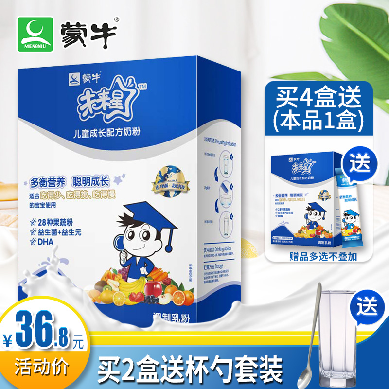蒙牛未来星儿童成长配方牛奶粉400g 青少年学生高钙益生菌益生元