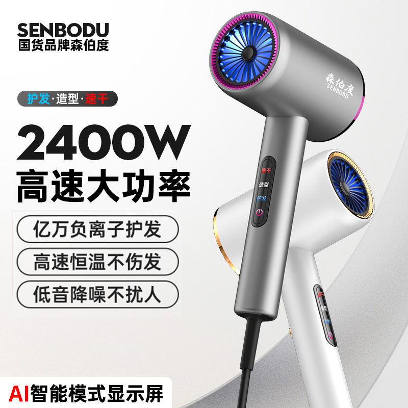 发廊电吹风机家用负离子护发静音速干大风力理发店大功率强力风筒