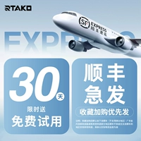 SF Express ✅【30】бесплатная пробная версия ✅【Бонус】страхование груза!Полный возврат средств, если не удовлетворен