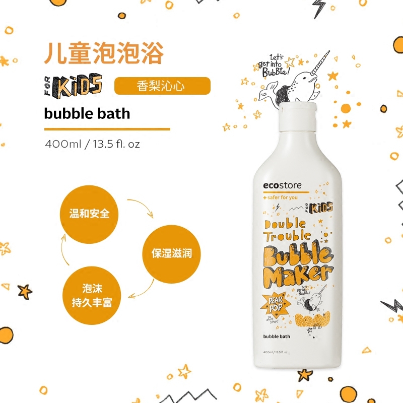 现货 | 新品EcoStore儿童滋润泡泡浴保湿沐浴露香梨沁心400ml包邮