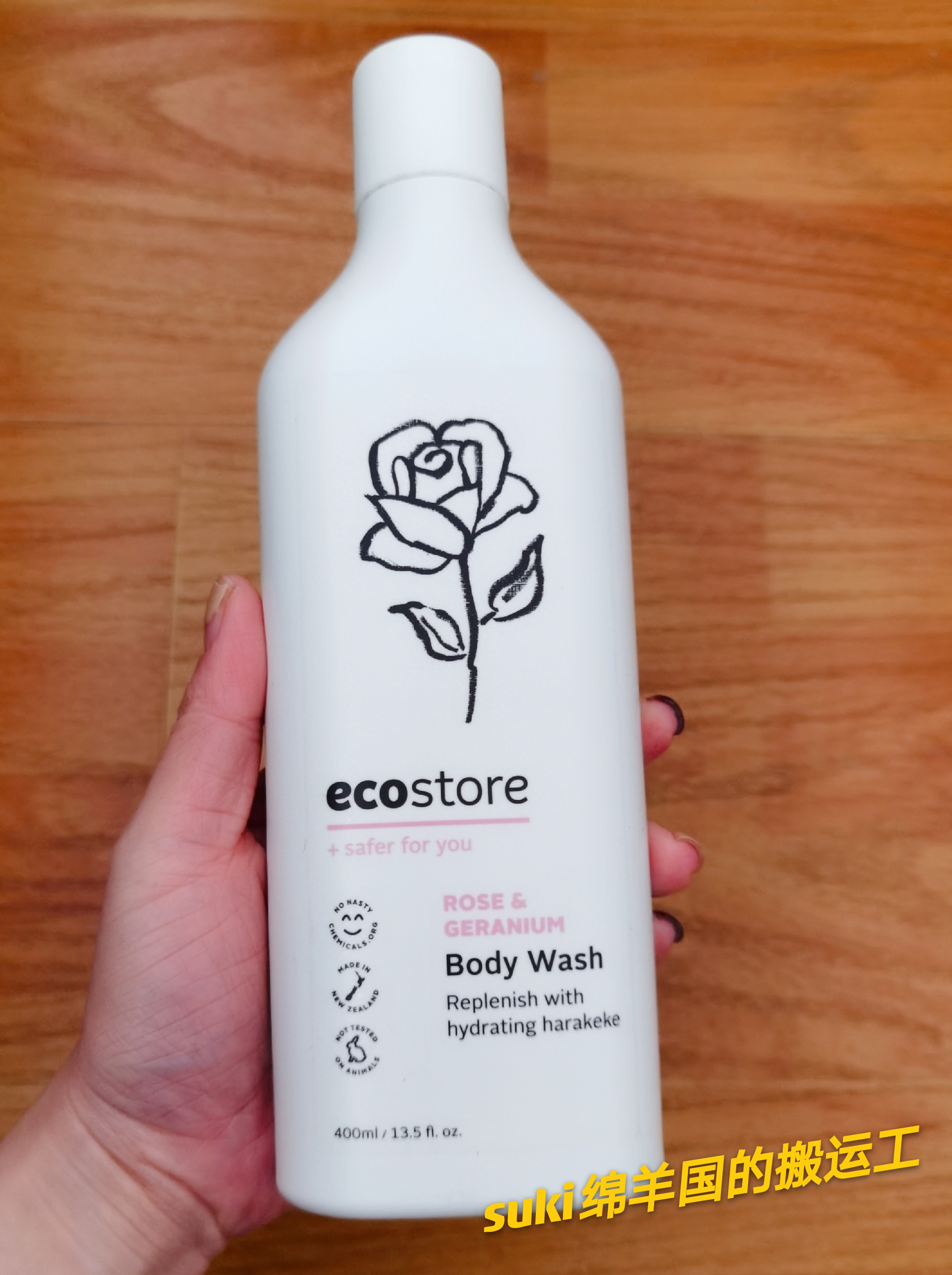 敏感肌 现货ecostore滋润泡沫沐浴露玫瑰豆蔻味婴儿孕妇用保湿