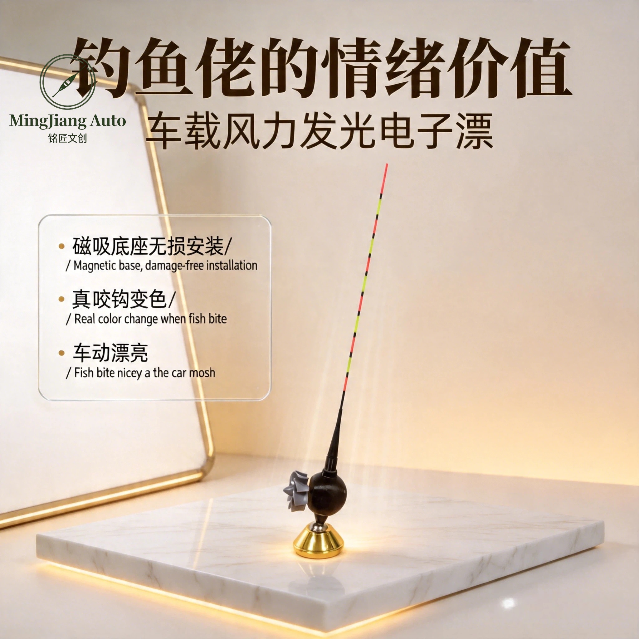 DIY万向磁吸底座风力发电电子汽车夜光漂浮漂鱼漂发光鱼漂