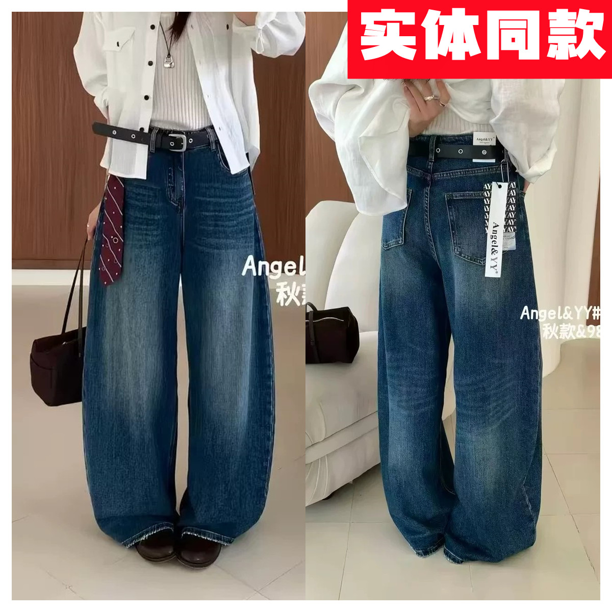 秋款新品欧货Angel yy9855牛仔直筒阔腿大码弹力拖地长裤弯刀裤女
