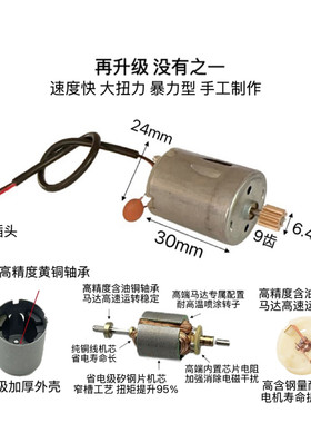 高速电机大扭力马达暴力马达