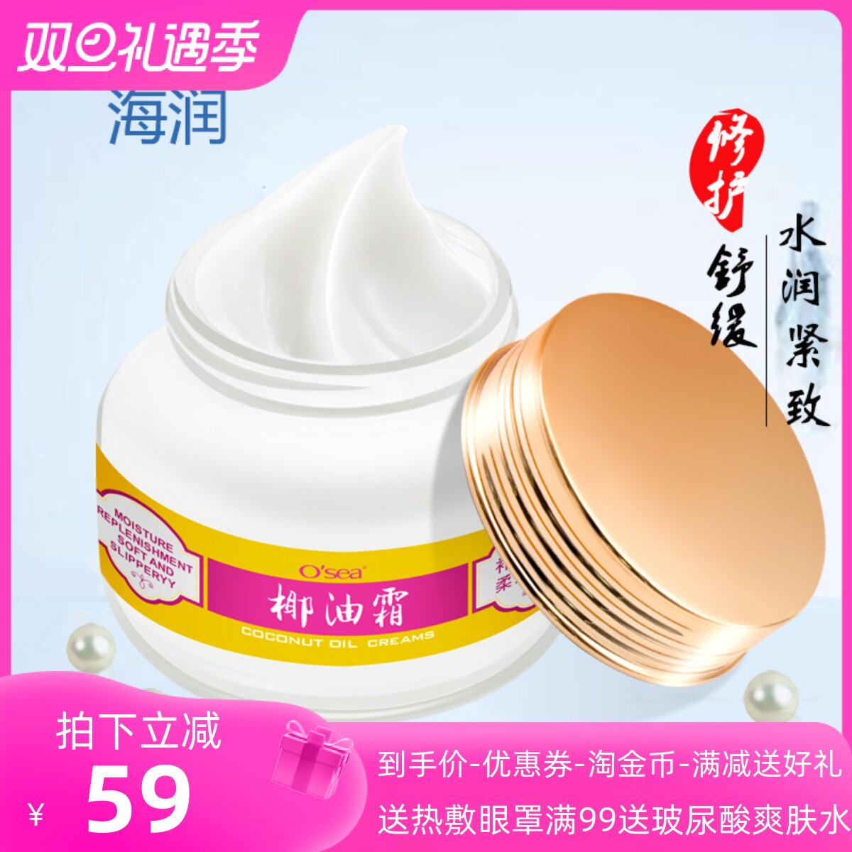 海润椰油霜女士保湿霜补水乳液素颜霜懒人老牌国货护肤品面霜晚霜
