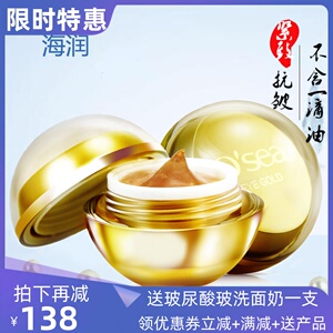 海润新款眼黄金15g 紧致淡化细纹黑眼圈眼袋补水保湿抗皱眼霜包邮
