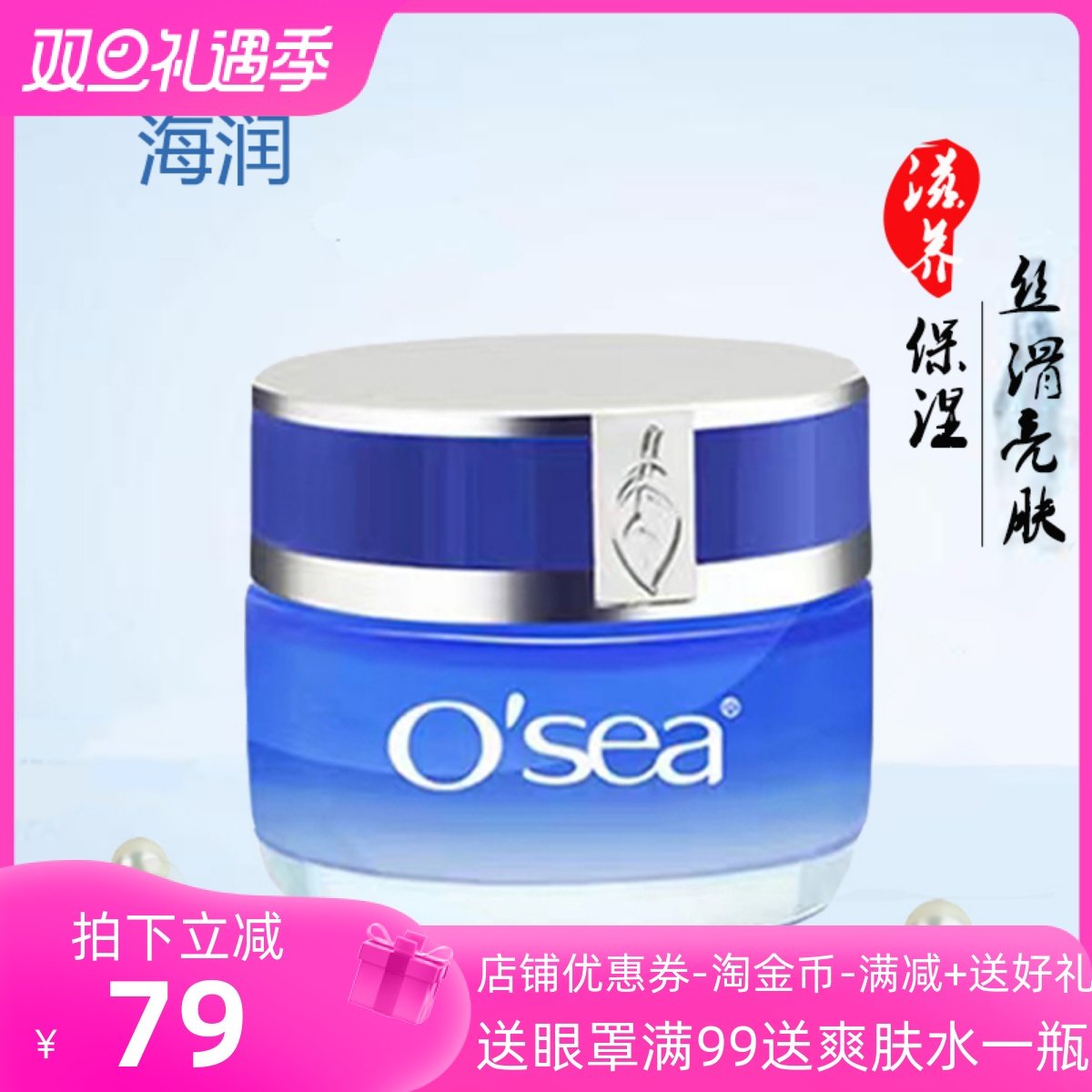 海润珍珠玻尿酸滋润保湿霜50g 女士紧致滋养补水保湿提亮肤色国货