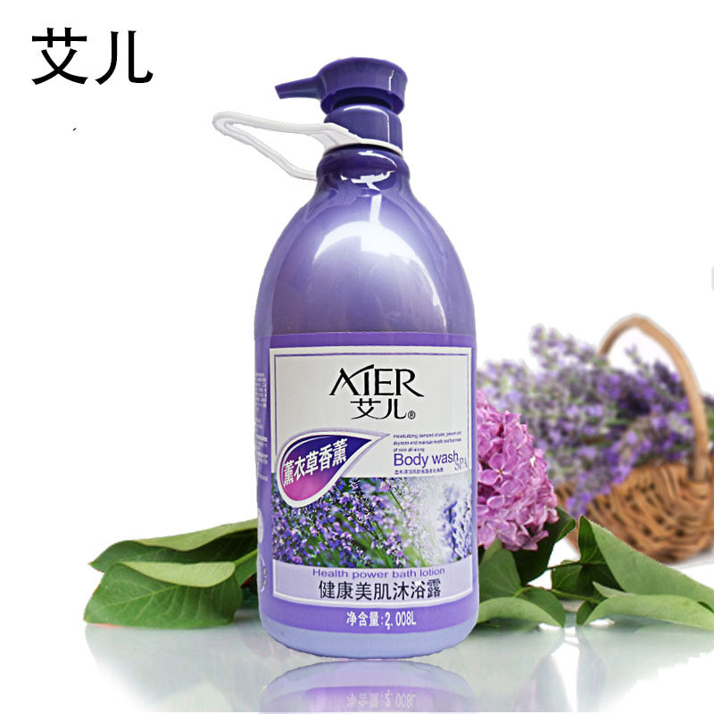 正品艾儿薰衣草香薰健康美肌沐浴露2.008L持久留香男女学生家庭装