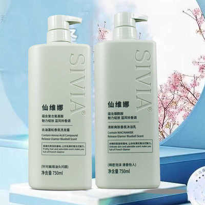 仙维娜去屑柔顺止痒洗发水