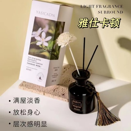 专柜雅仕卡顿植物精油香熏室内持久留香栀子花桂花白茶香氛摆件