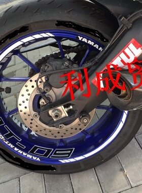 YAMAHAMT系列/01/03/07/09/25 摩托车钢圈轮框贴/轮毂轮圈反光贴
