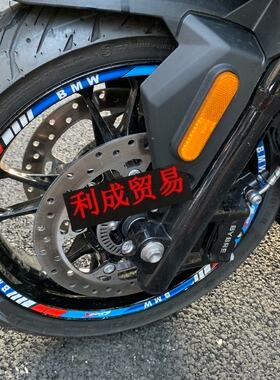 C400X改装反光轮毂贴/宝马摩托车轮框贴花/钢圈贴纸可定制C400 GT