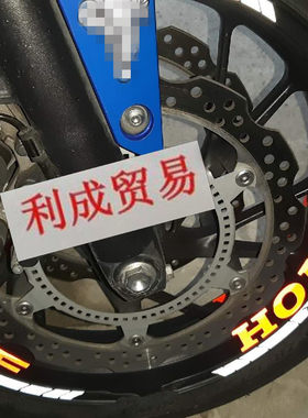 CBR650F轮毂车圈贴/加宽内轮框字母贴纸/本田摩托车钢圈贴花