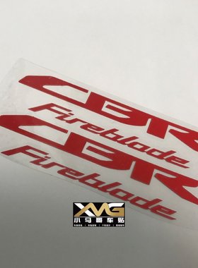 CBR Fireblade油箱贴花/CBR900RR 1000RR本田摩托车身外壳车贴纸