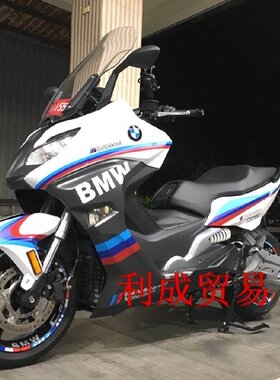 c650 sport车身套贴/c650sport摩托车整车贴纸/全车拉花/车身拉花