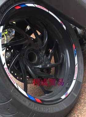本田HRC轮框反光贴/CB400/CBR1000RR 600RR/CBR300R/CB650F钢圈贴