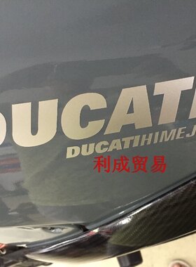 杜卡迪油箱贴花/DUCATI大魔鬼/1199/899/821/848/贴纸/车贴