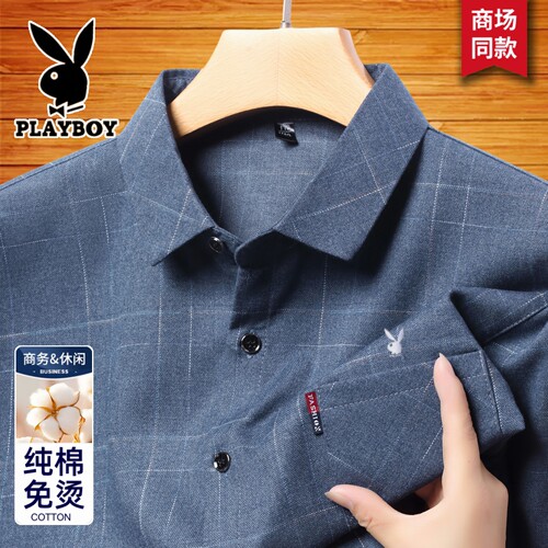 【专柜正品】花花公子男长袖衬衫