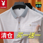 POLO衫 花花公子夏季 上衣高端弹力爸爸装 t恤男中年冰丝棉半袖 短袖