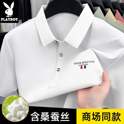 花花公子桑蚕丝短袖t恤男中年夏装高级感免烫半袖上衣冰丝POLO衫