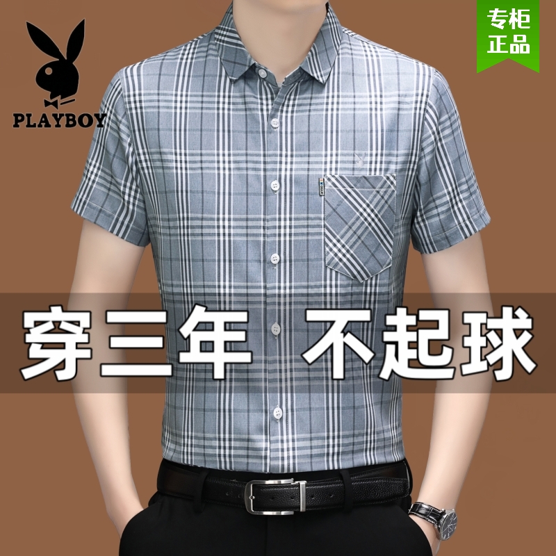 花花公子纯棉短袖衬衫男款中年爸爸夏装半袖高级免烫宽松格子衬衣