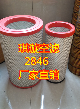 K2846空滤适用瑞沃卡车货车工程机械2846空气滤清器滤芯空气格