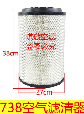 k2738空滤江淮格尔发空气滤芯1109070-360一汽柳特滤芯空气滤清器