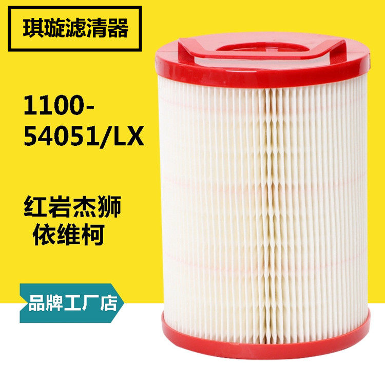 适配上汽红岩杰狮油水分离器柴油滤芯柴油滤清器燃滤芯1100-54051,汽车零部件/养护/美容/维保,柴油滤芯,淘宝优惠券,粉丝福利购,淘宝优惠卷