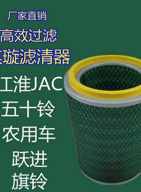 适配福田时代小卡之星2领航 KL2025空滤芯空气滤芯空气滤清器配件