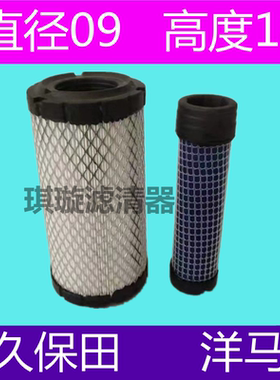 K0918空滤(高效复合滤纸)适配洋马农机/小挖掘机空气滤芯PU0918